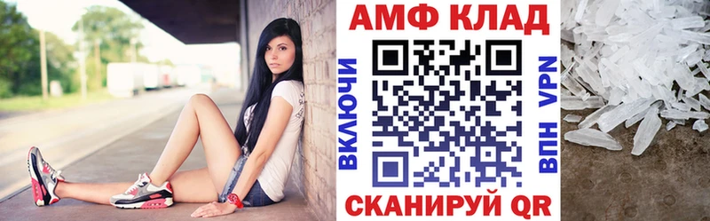 Амфетамин VHQ мега зеркало Нарьян-Мар