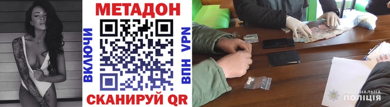 МЕТАДОН кристалл  Нарьян-Мар 