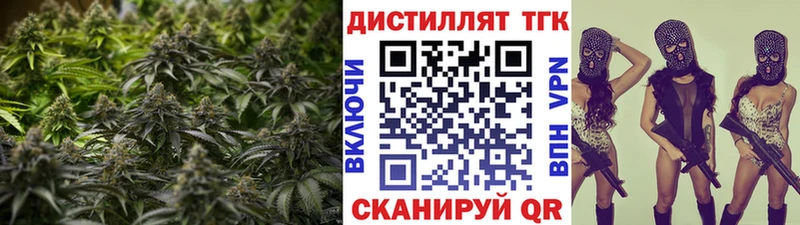 это состав купить Нарьян-Мар Дистиллят ТГК вейп
